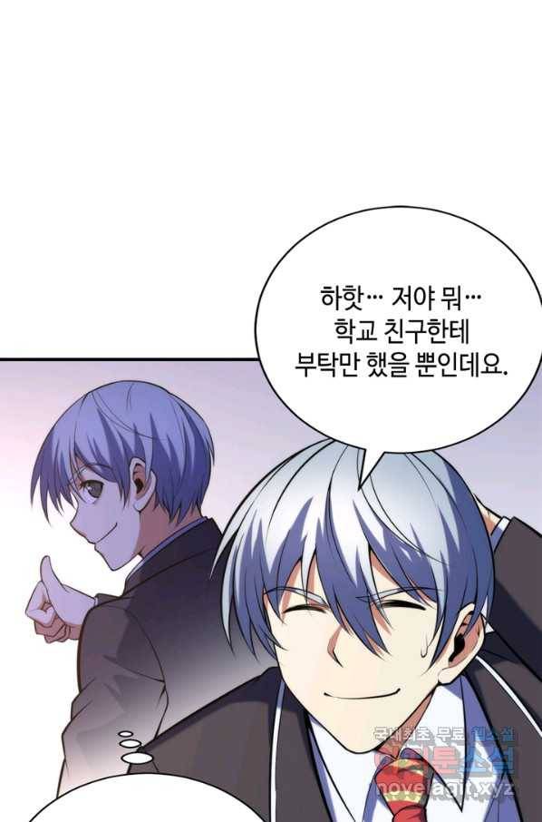 신이되다 - 크툴루신화 108화 14