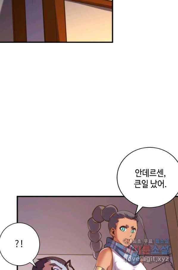 신이되다 - 크툴루신화 108화 16
