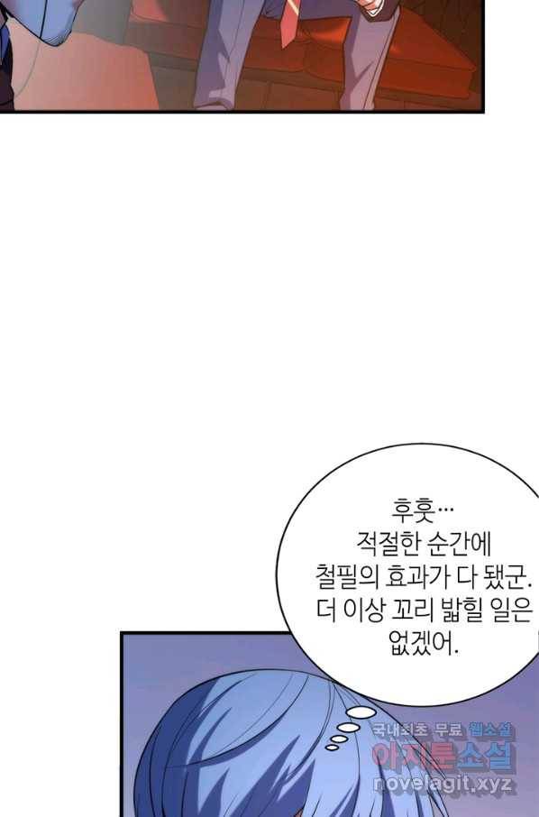 신이되다 - 크툴루신화 108화 22