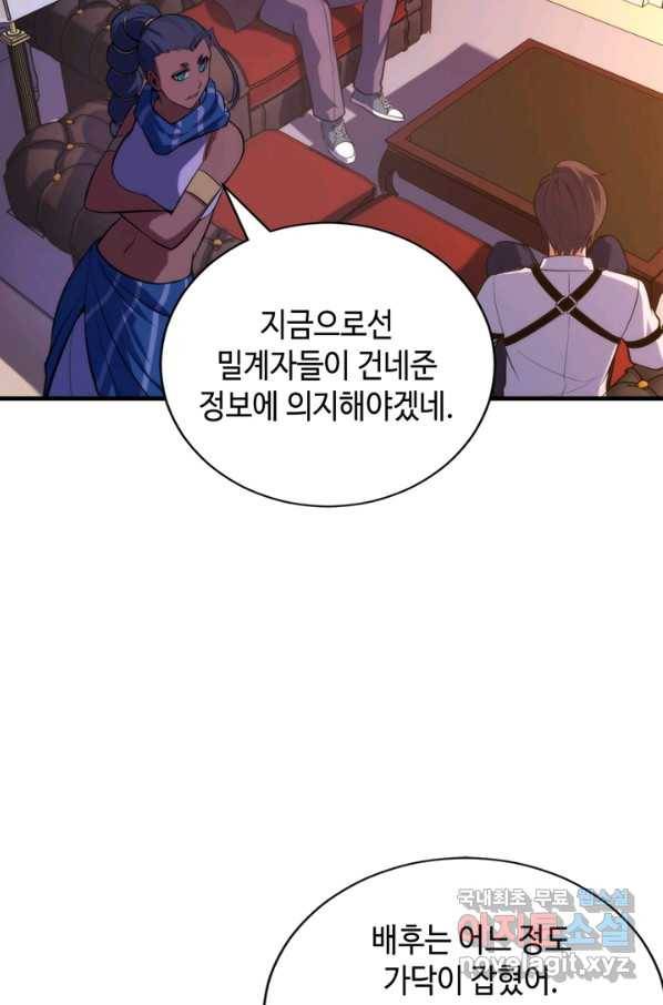 신이되다 - 크툴루신화 108화 24