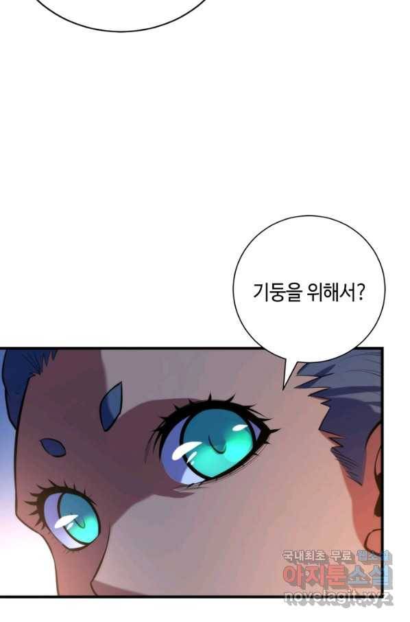 신이되다 - 크툴루신화 108화 26