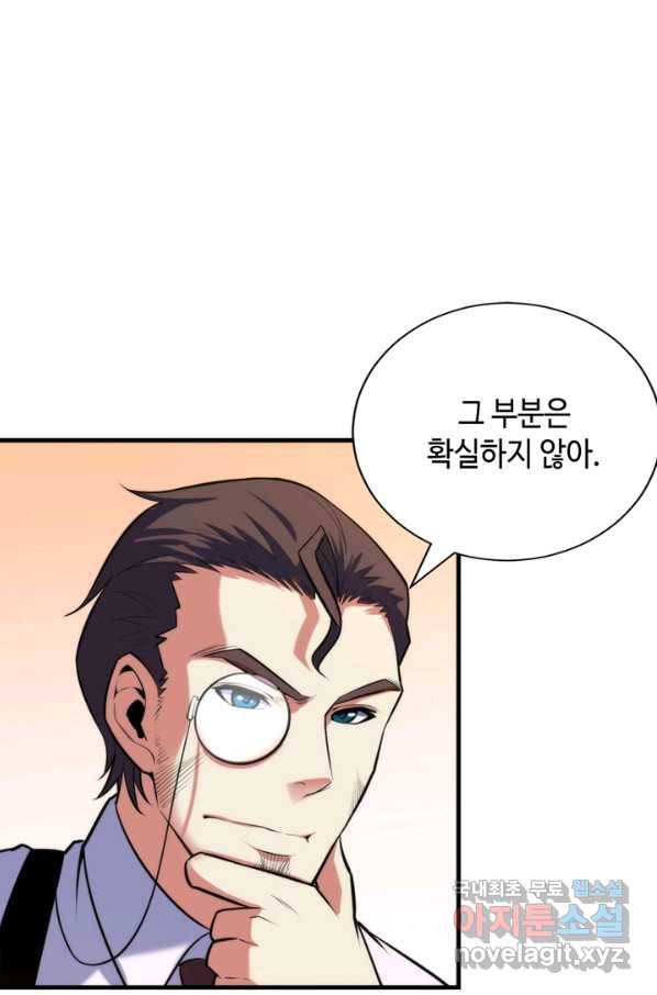 신이되다 - 크툴루신화 108화 27