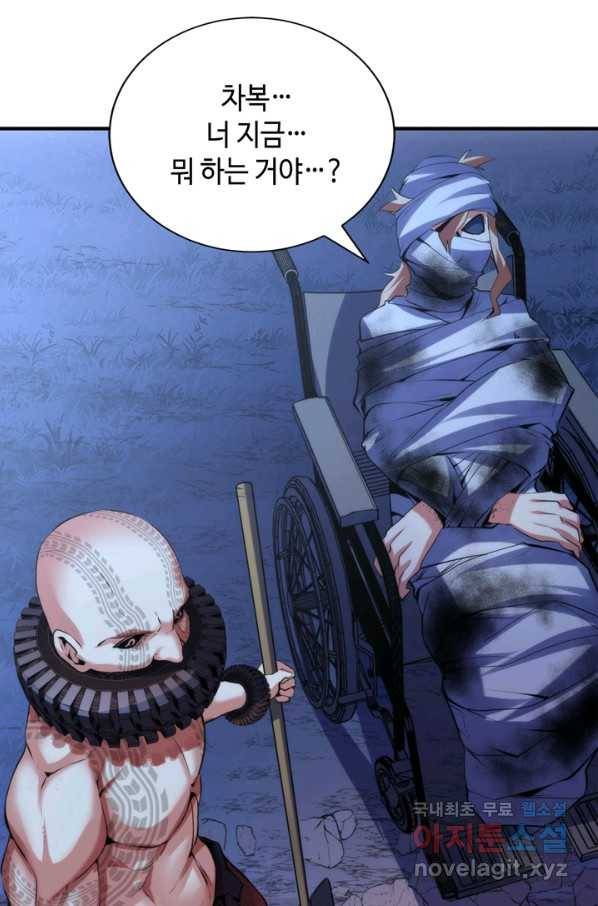 신이되다 - 크툴루신화 108화 47