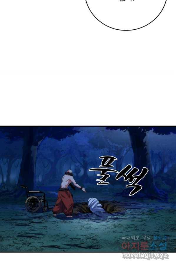 신이되다 - 크툴루신화 108화 54
