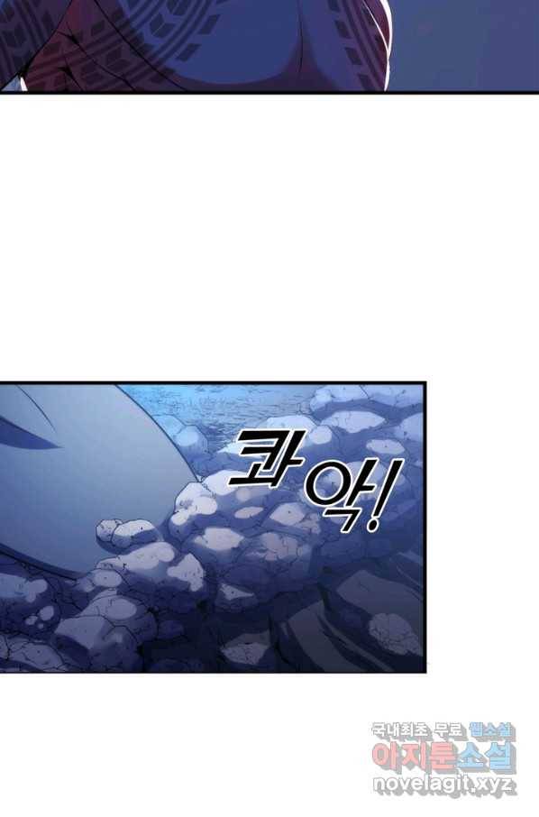 신이되다 - 크툴루신화 108화 56