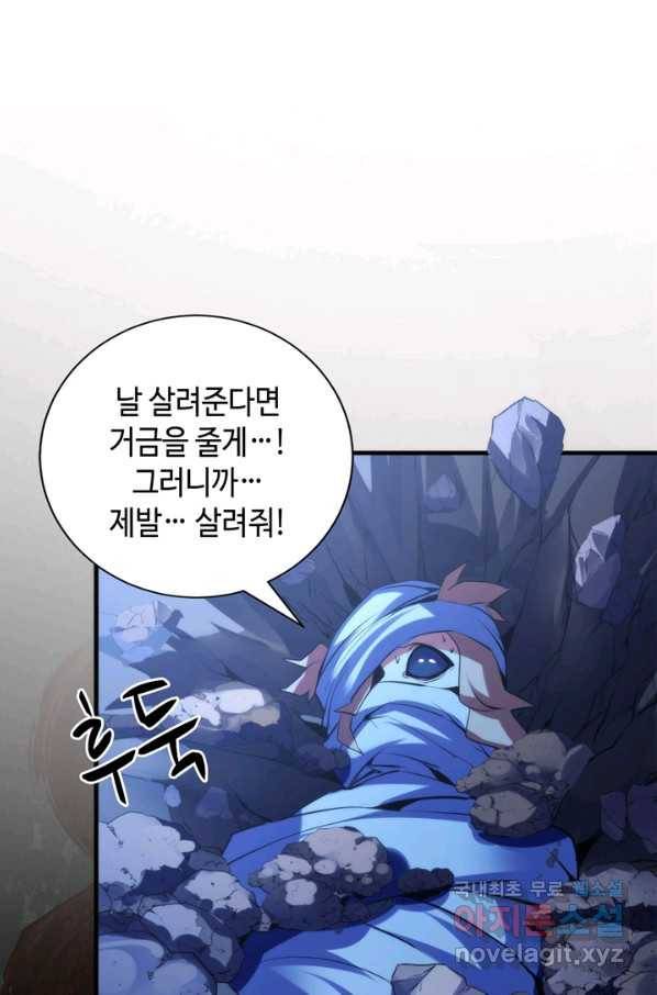 신이되다 - 크툴루신화 108화 57