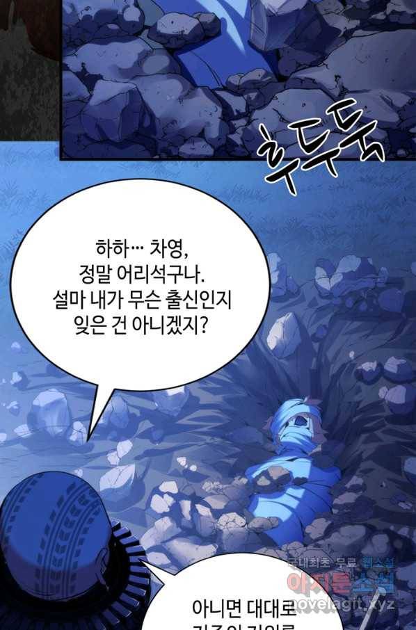 신이되다 - 크툴루신화 108화 58