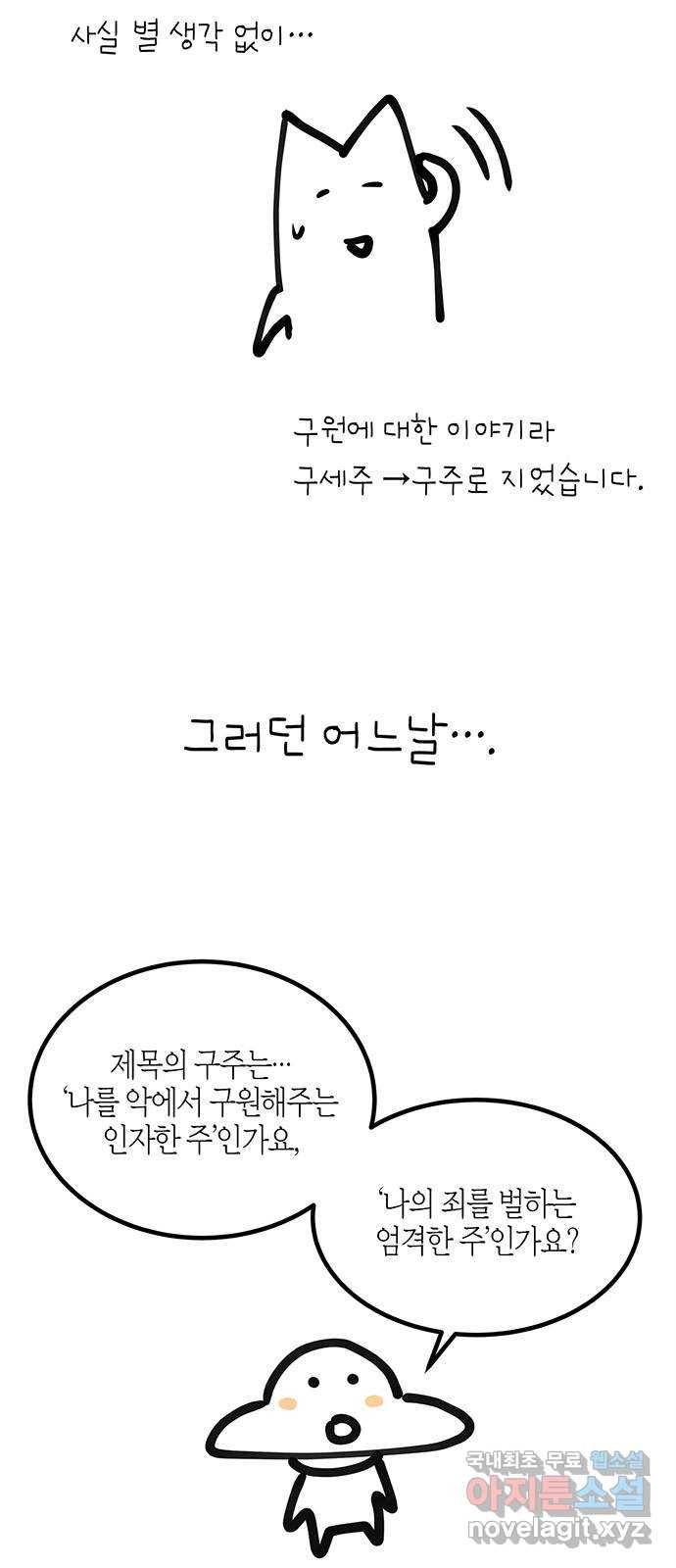 구주 완결 후기 4