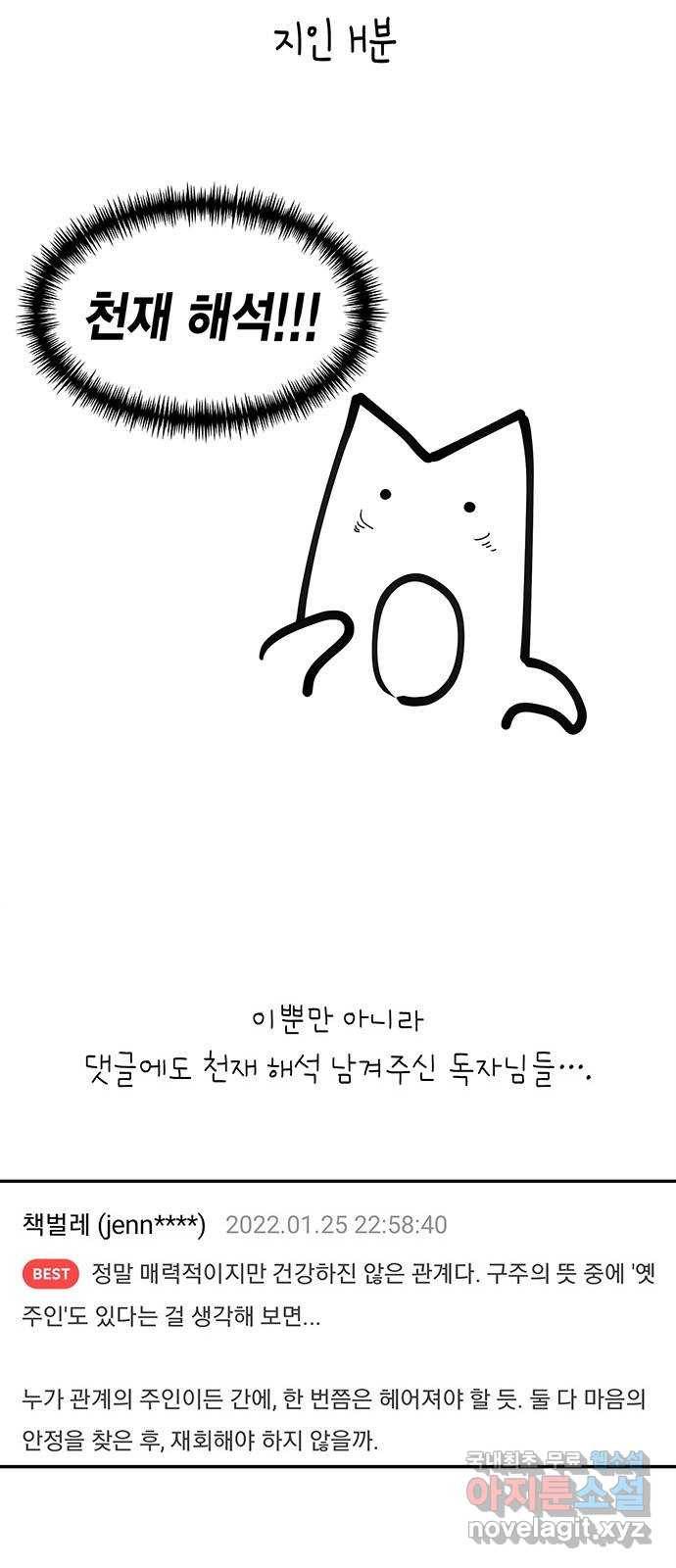 구주 완결 후기 5