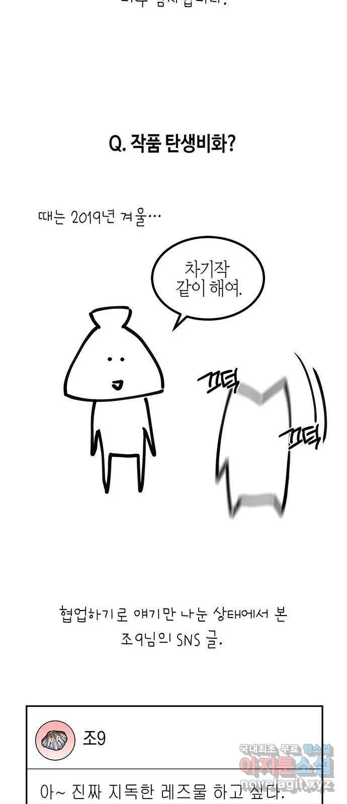구주 완결 후기 7