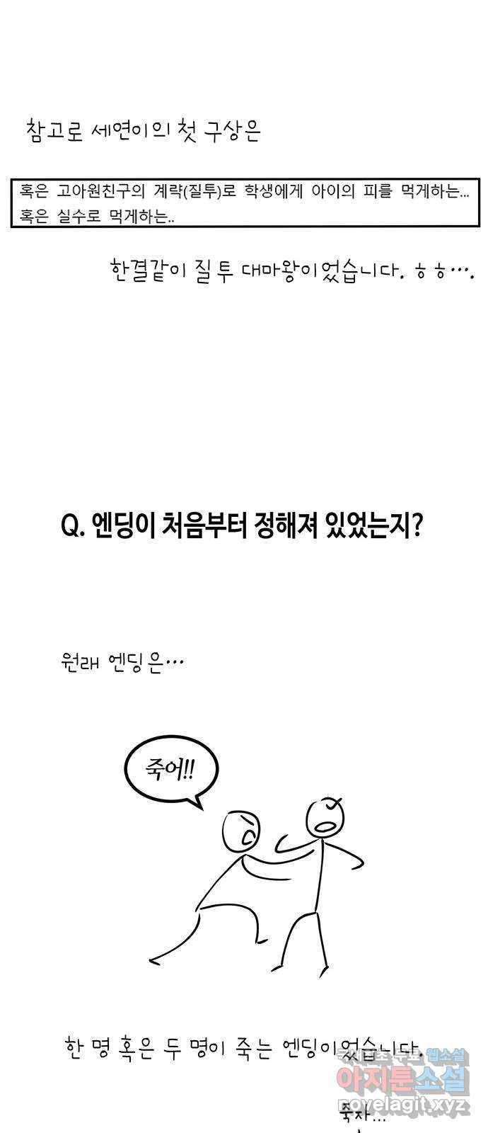 구주 완결 후기 12