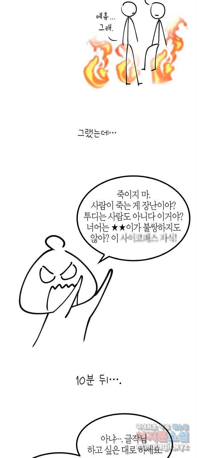 구주 완결 후기 13