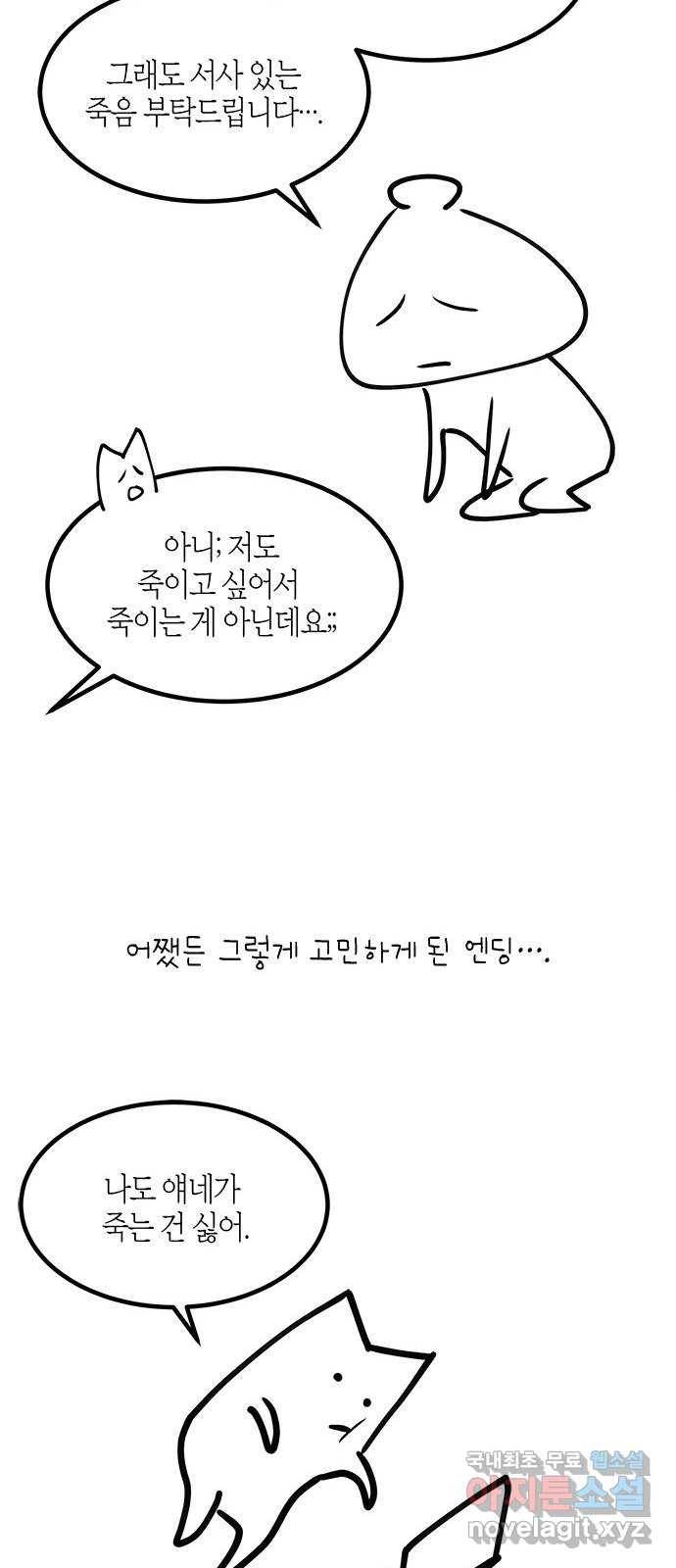 구주 완결 후기 14