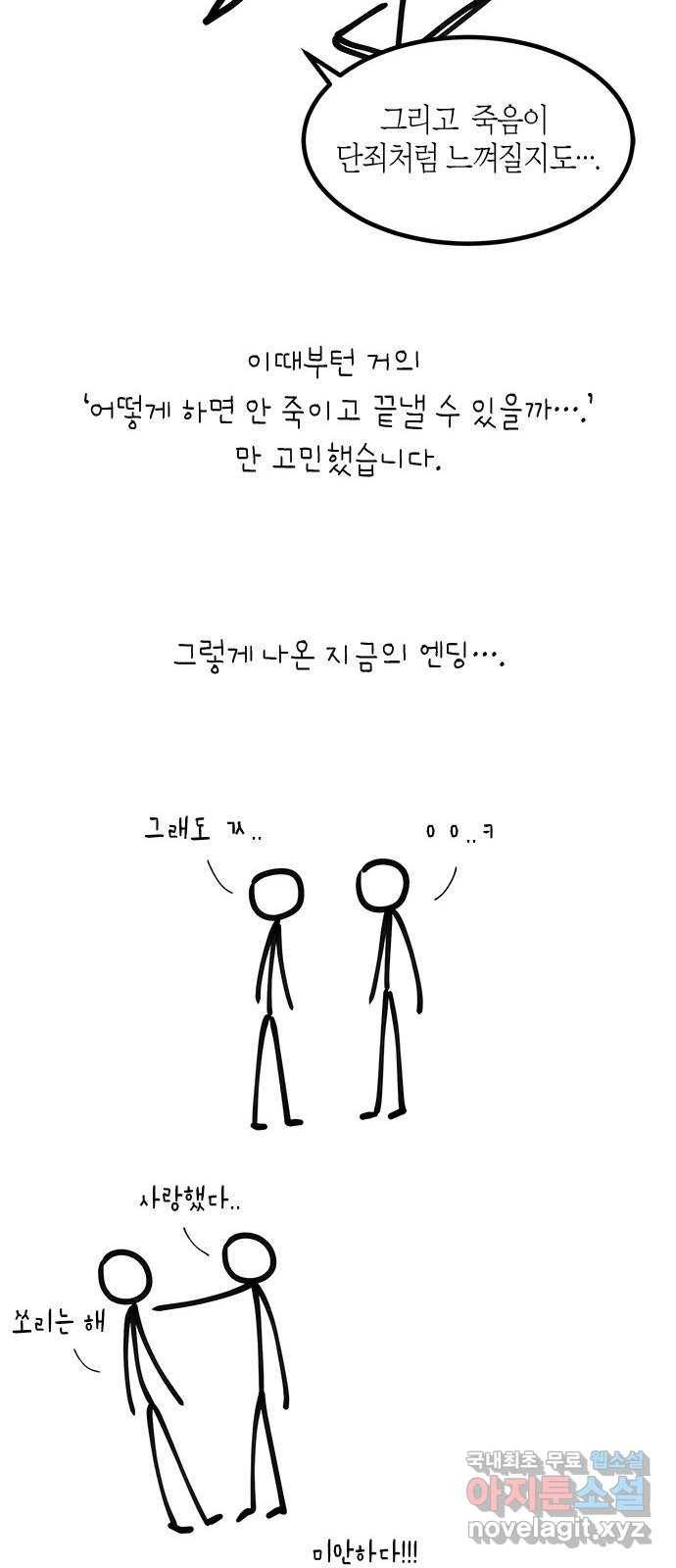 구주 완결 후기 15