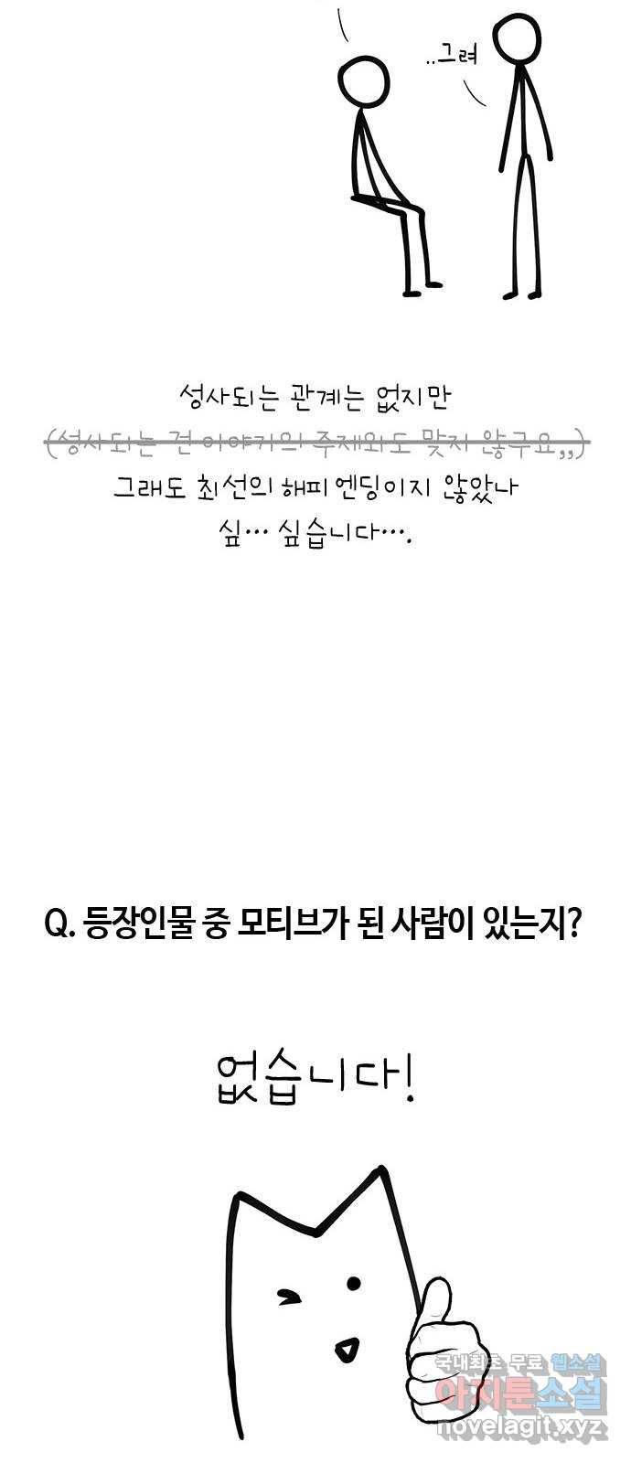 구주 완결 후기 16