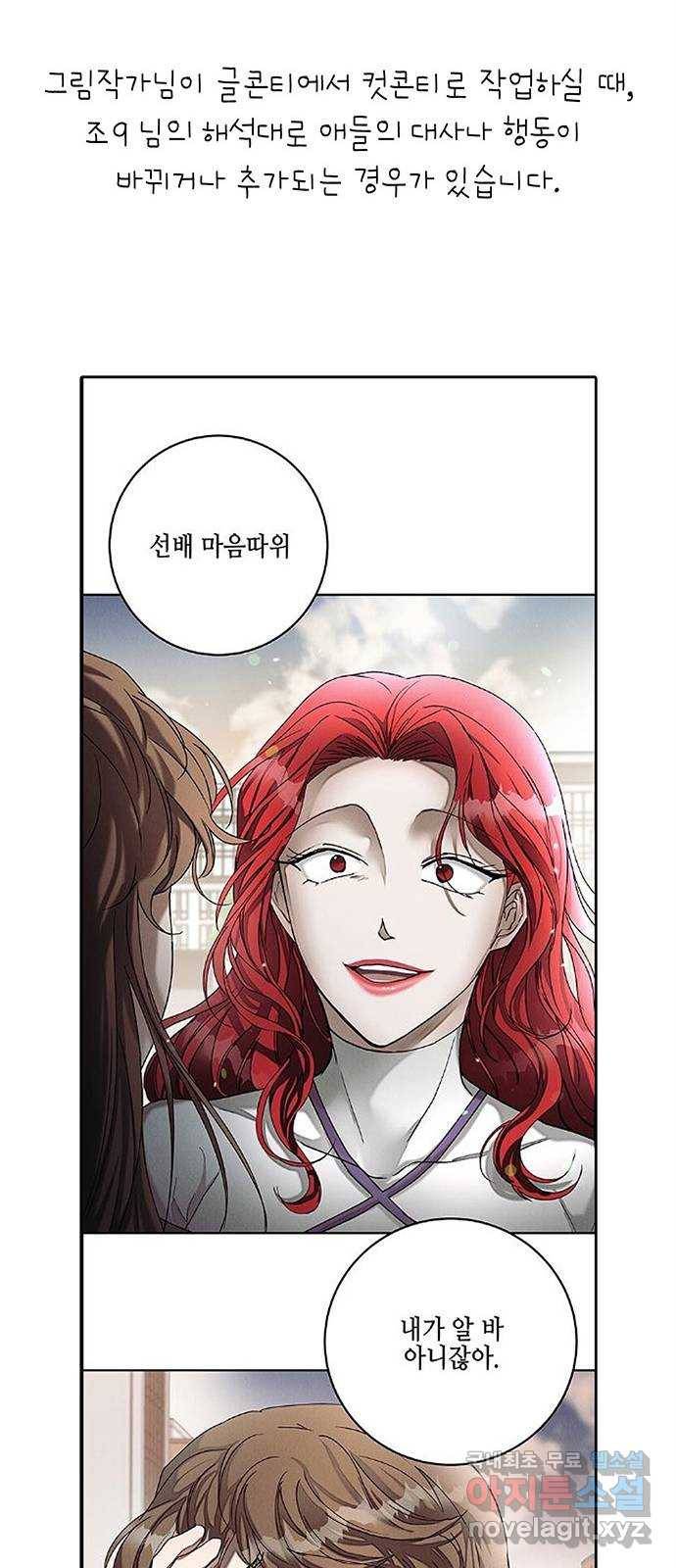 구주 완결 후기 19