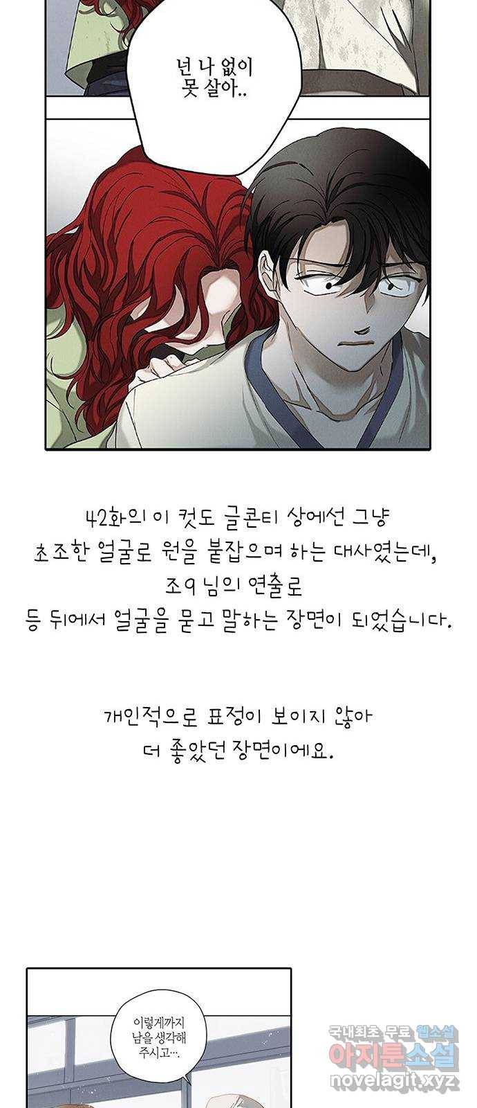 구주 완결 후기 21