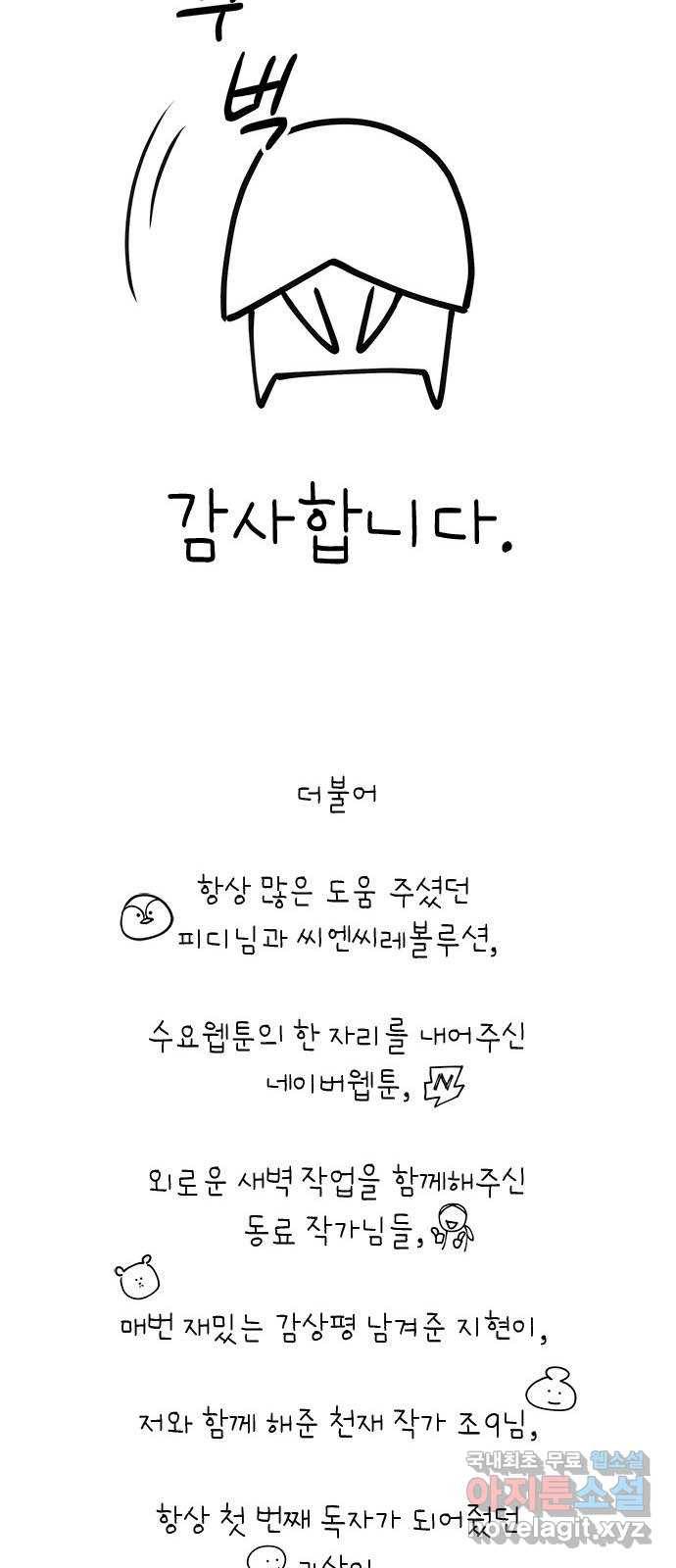 구주 완결 후기 24