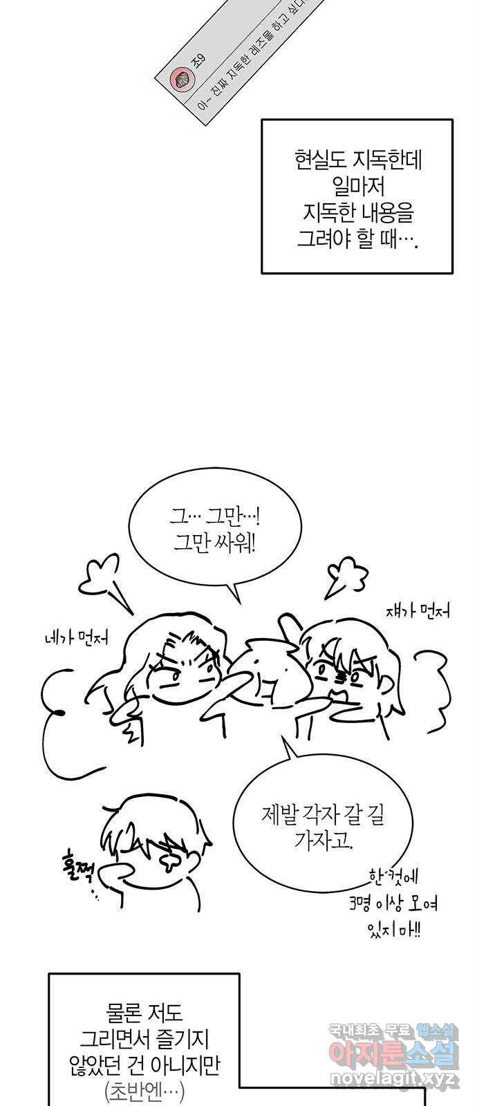 구주 완결 후기 28