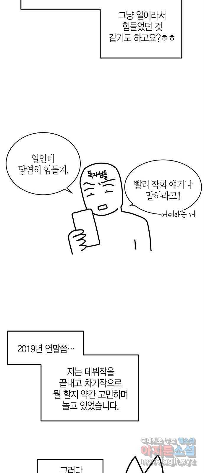 구주 완결 후기 29