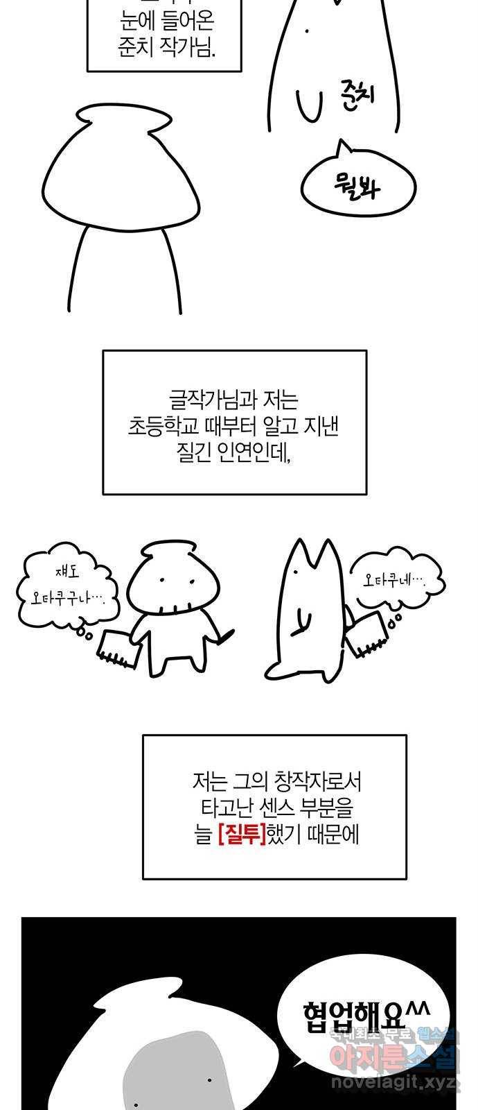 구주 완결 후기 30