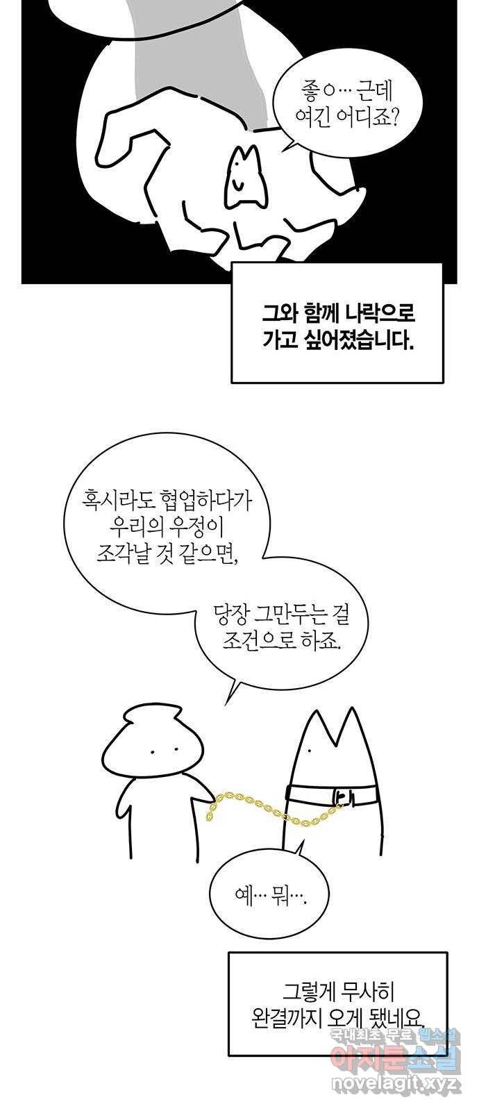 구주 완결 후기 31