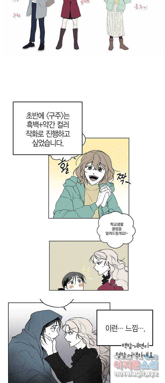 구주 완결 후기 34