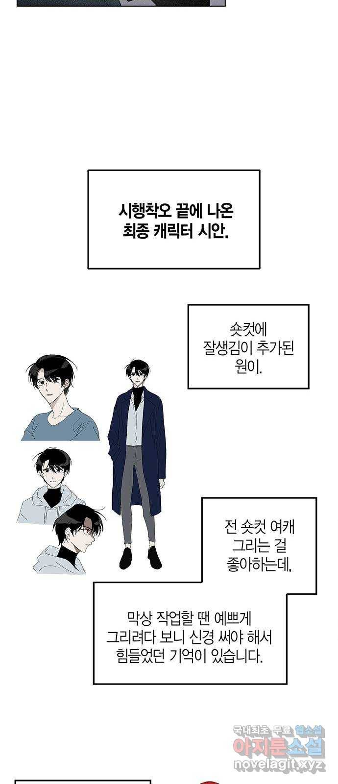 구주 완결 후기 35