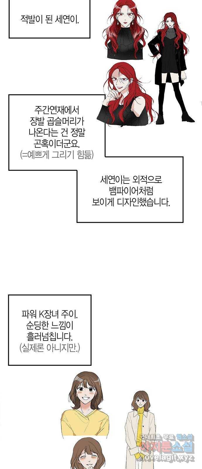 구주 완결 후기 36