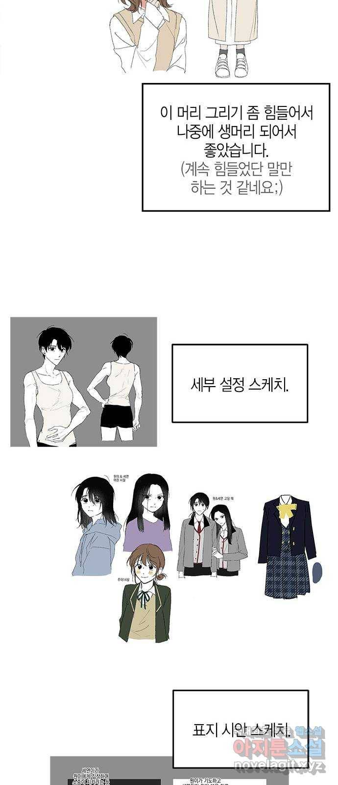 구주 완결 후기 37