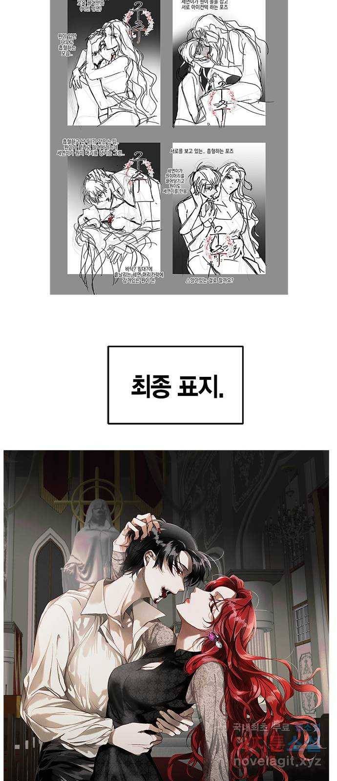 구주 완결 후기 38