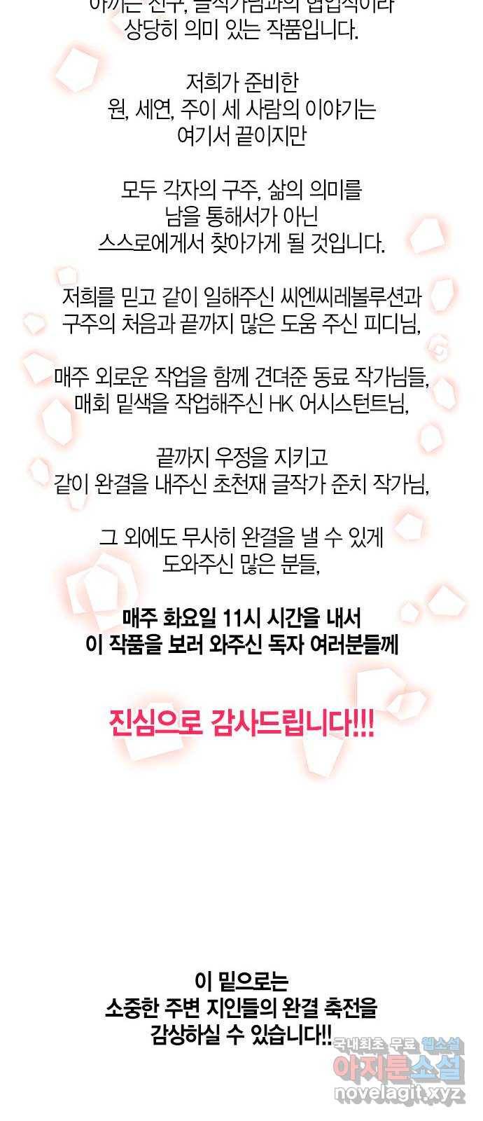 구주 완결 후기 40