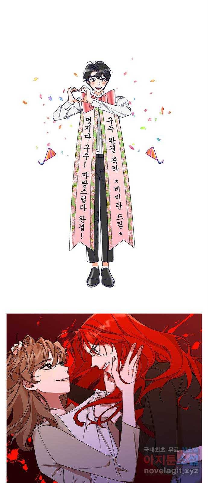 구주 완결 후기 42
