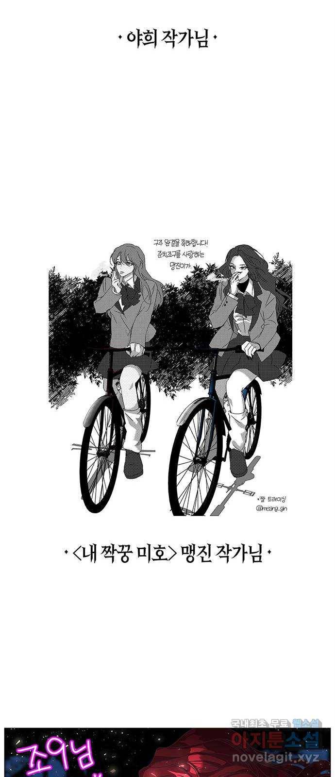 구주 완결 후기 49