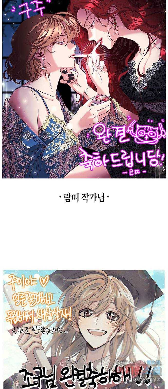 구주 완결 후기 50
