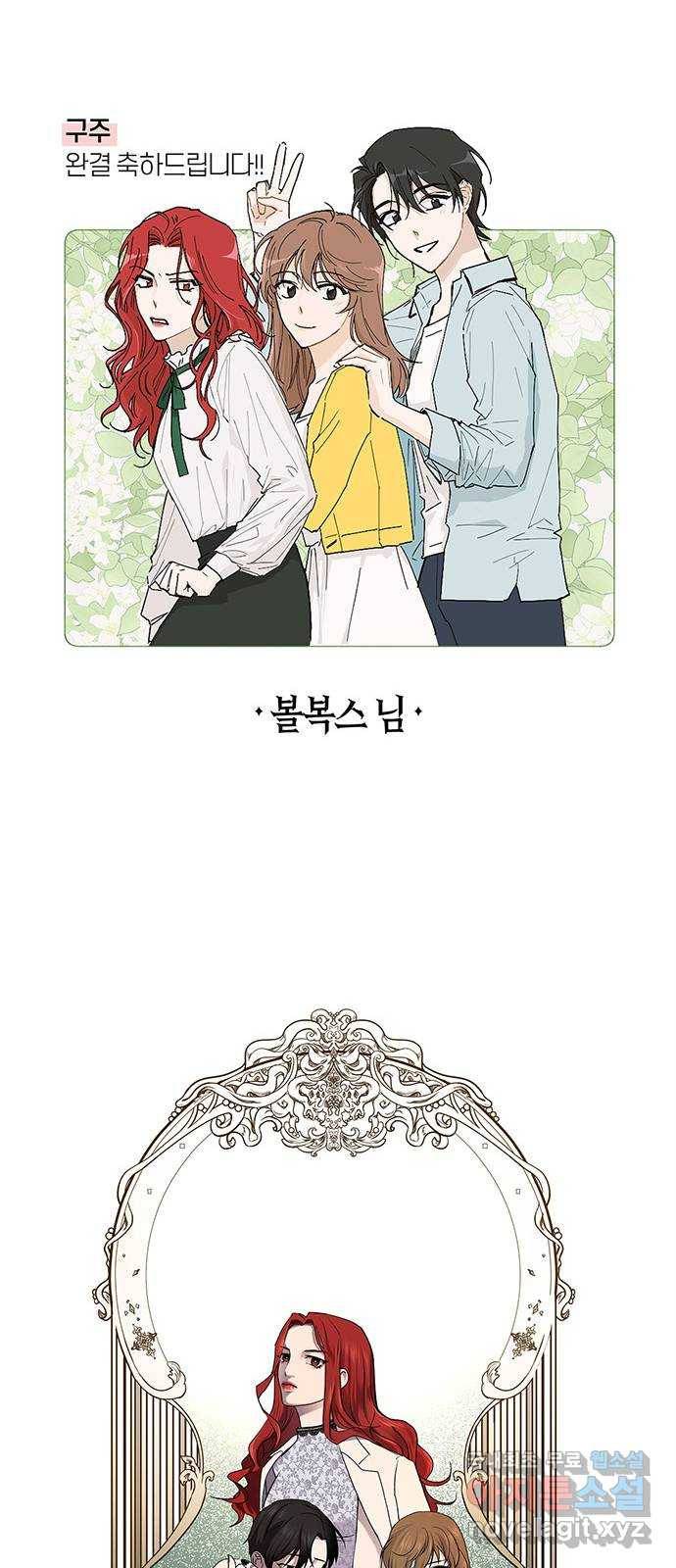 구주 완결 후기 52