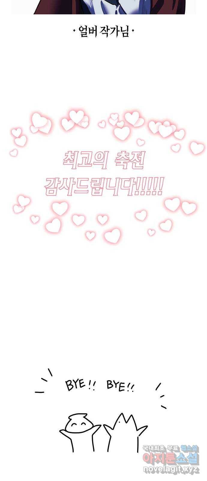 구주 완결 후기 54