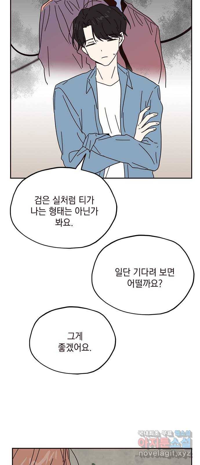 사랑과 평강의 온달! 68화 8