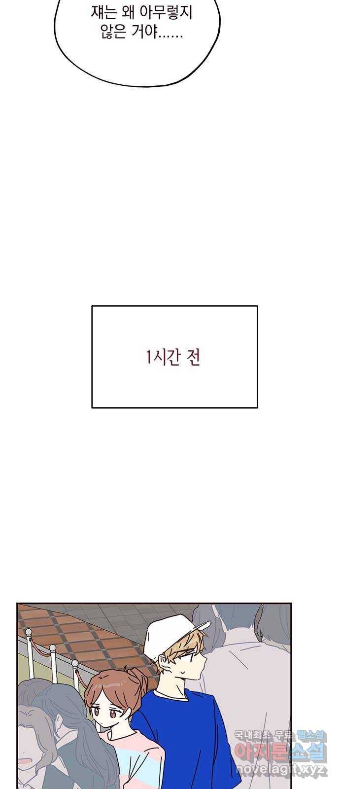 사랑과 평강의 온달! 68화 11