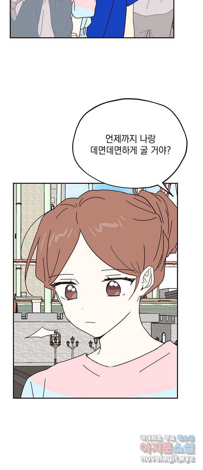 사랑과 평강의 온달! 68화 12