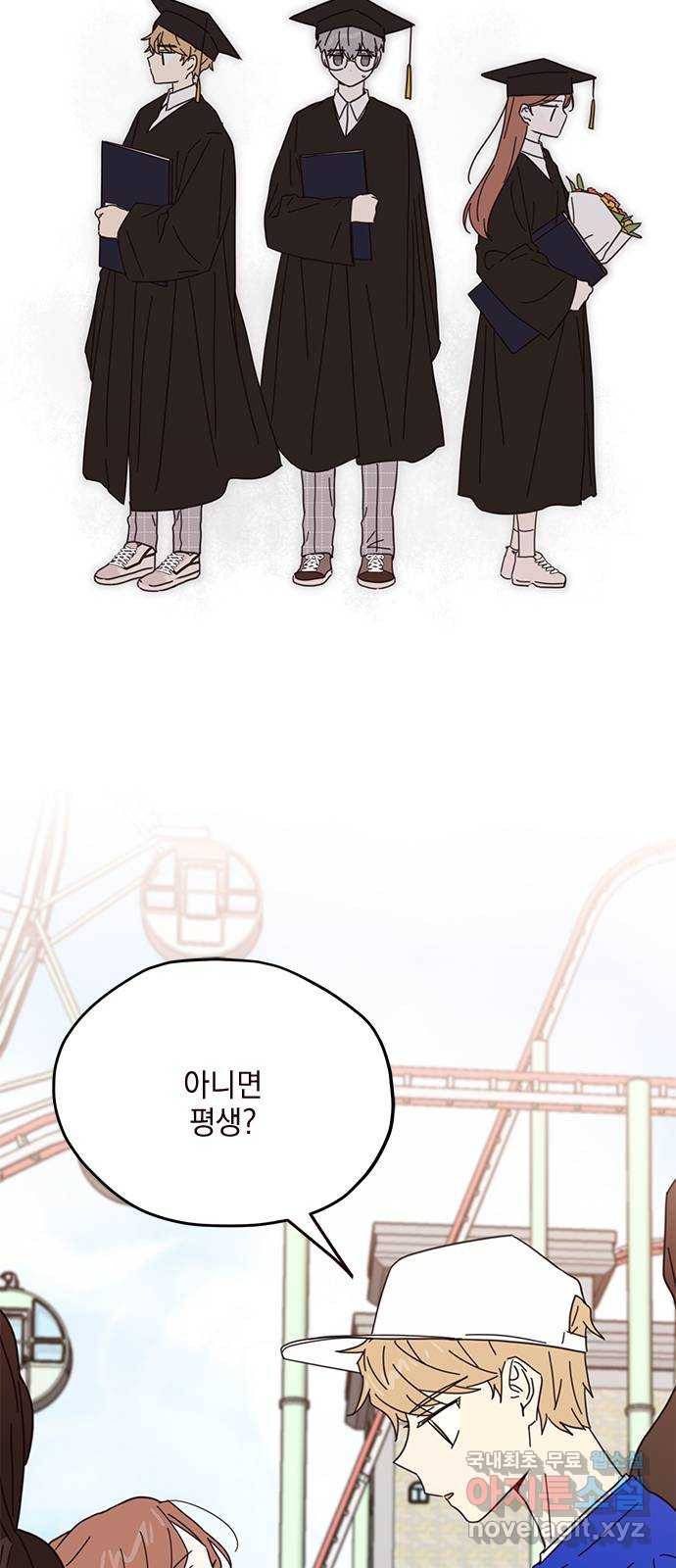 사랑과 평강의 온달! 68화 14