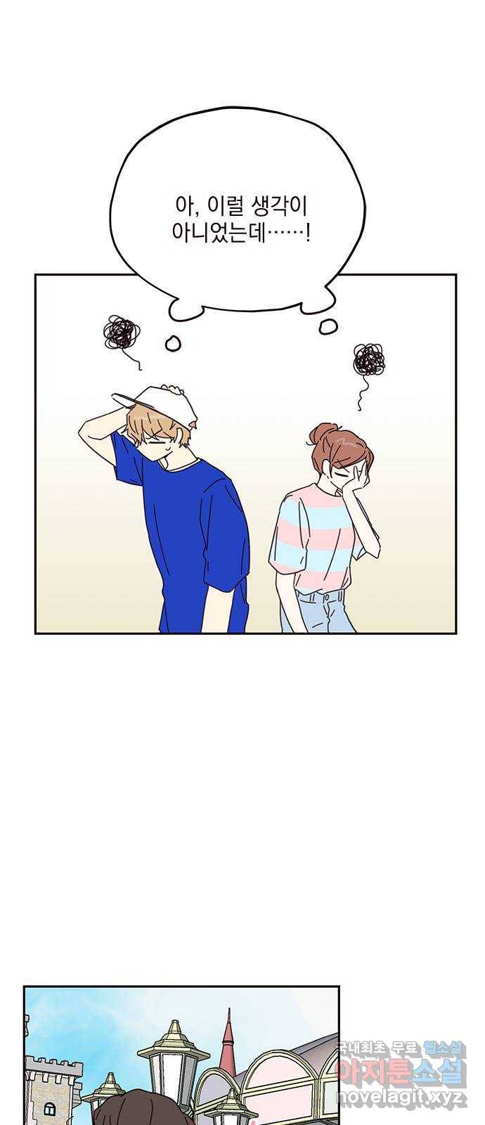사랑과 평강의 온달! 68화 18