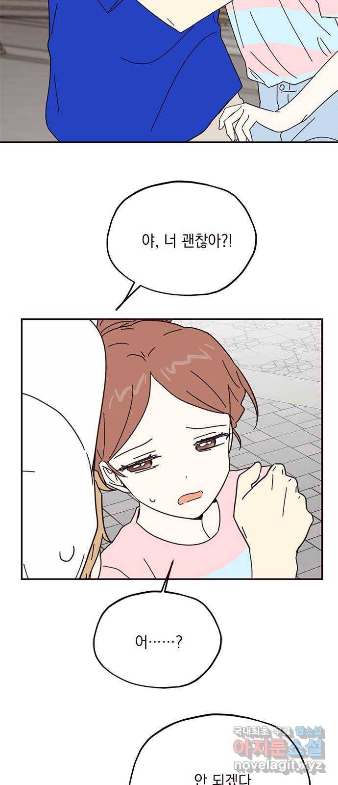 사랑과 평강의 온달! 68화 22