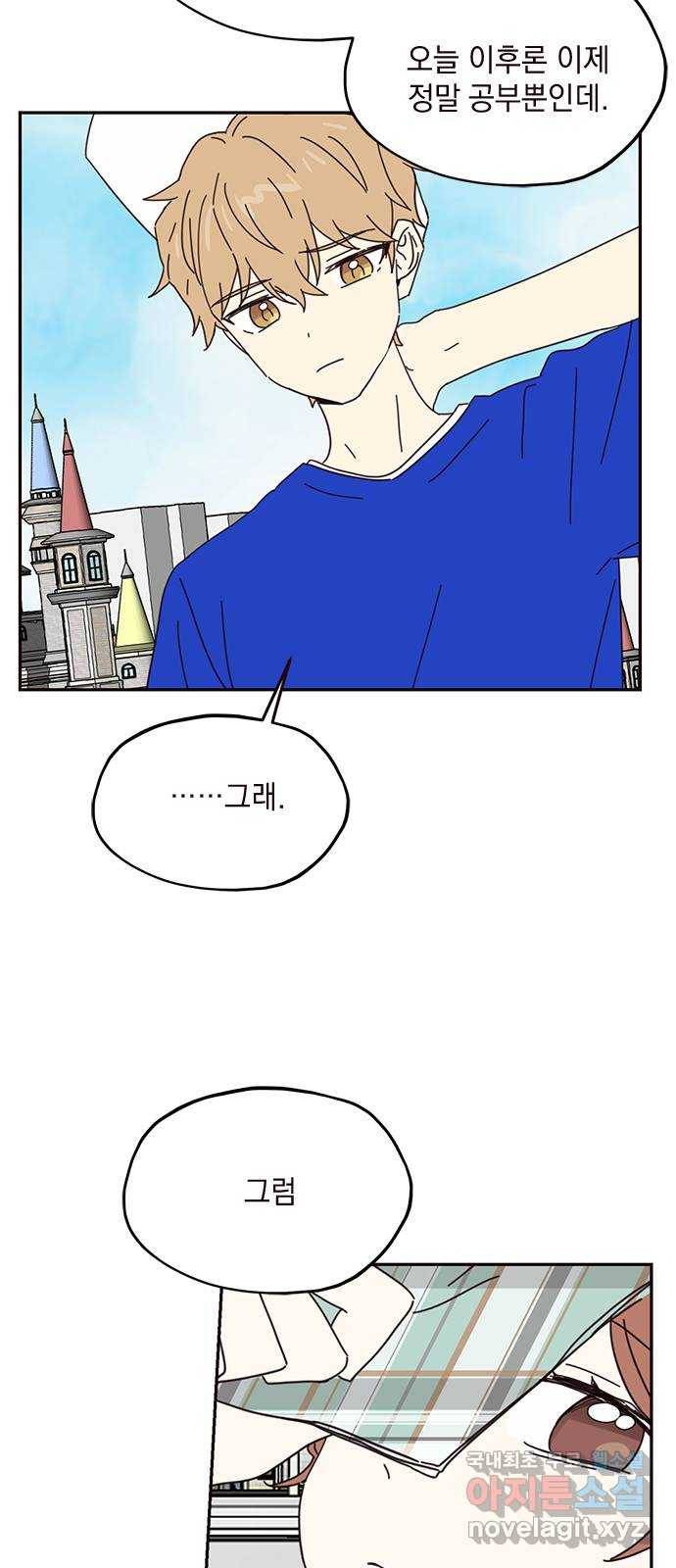 사랑과 평강의 온달! 68화 26