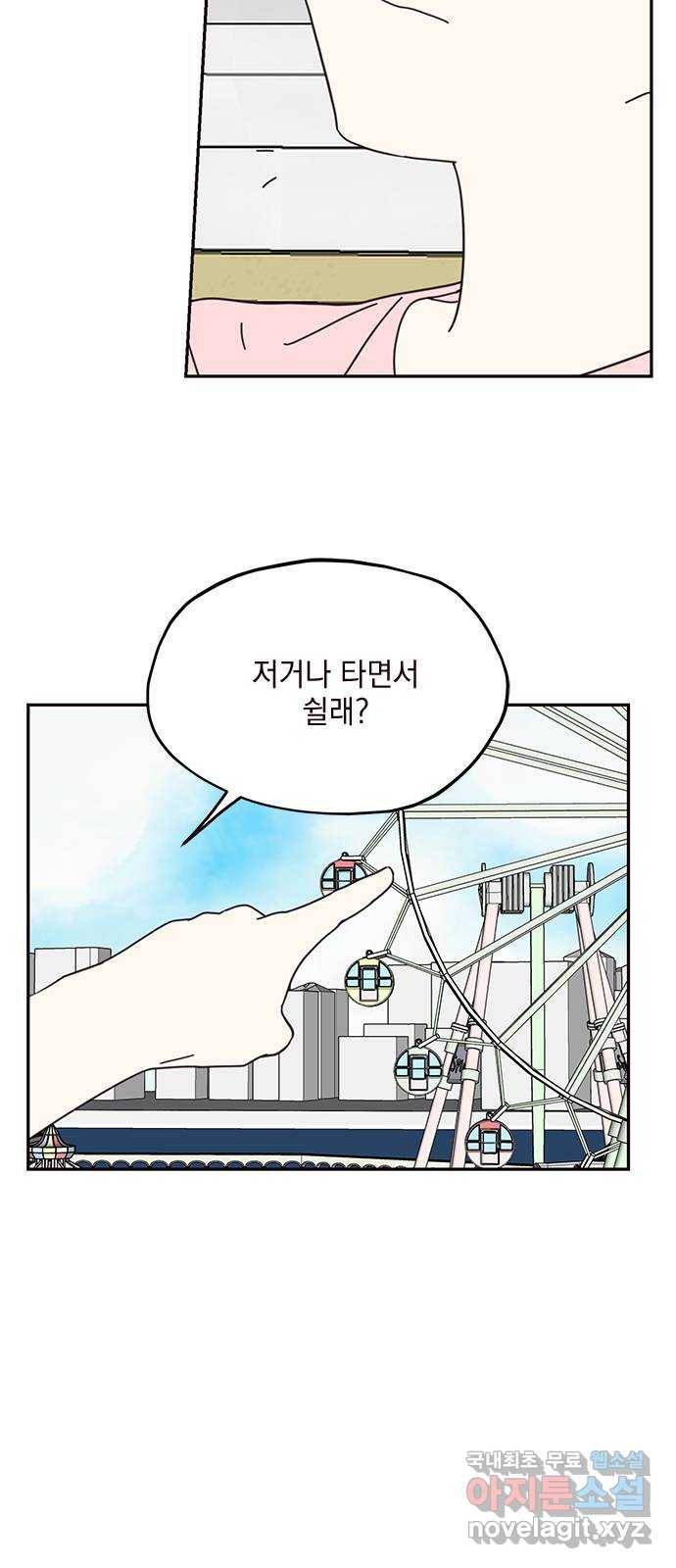 사랑과 평강의 온달! 68화 27