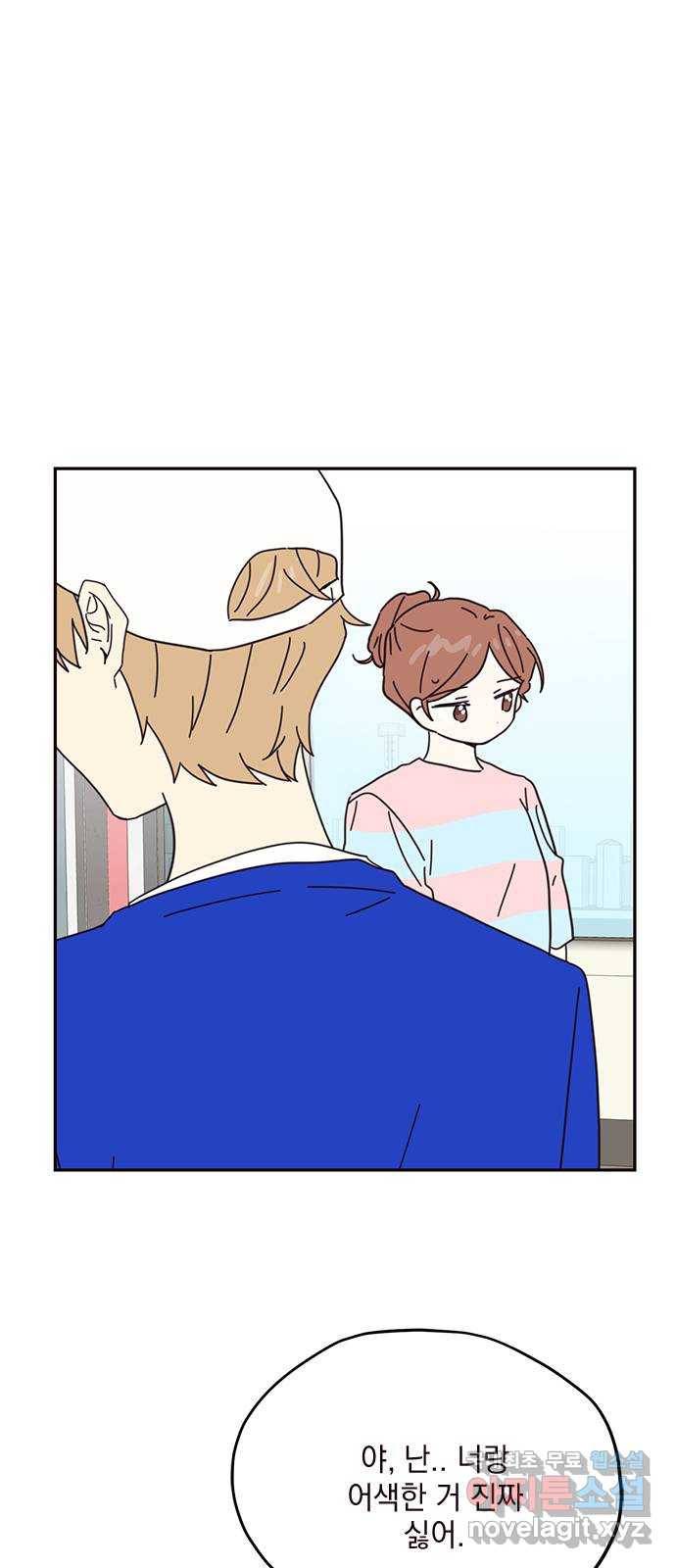 사랑과 평강의 온달! 68화 28