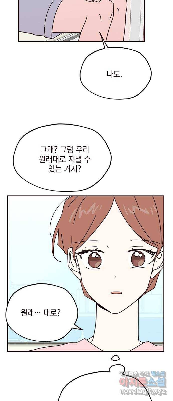 사랑과 평강의 온달! 68화 30