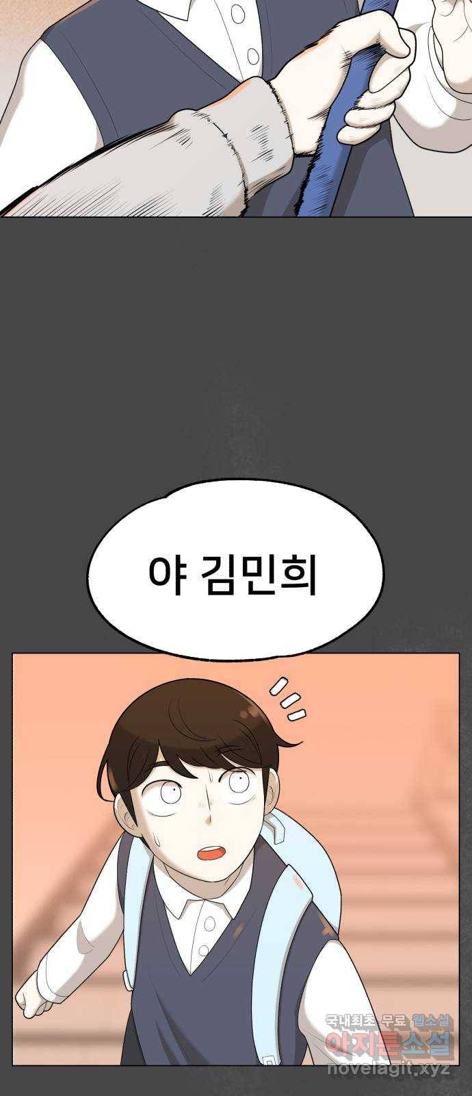 사랑과 평강의 온달! 68화 32