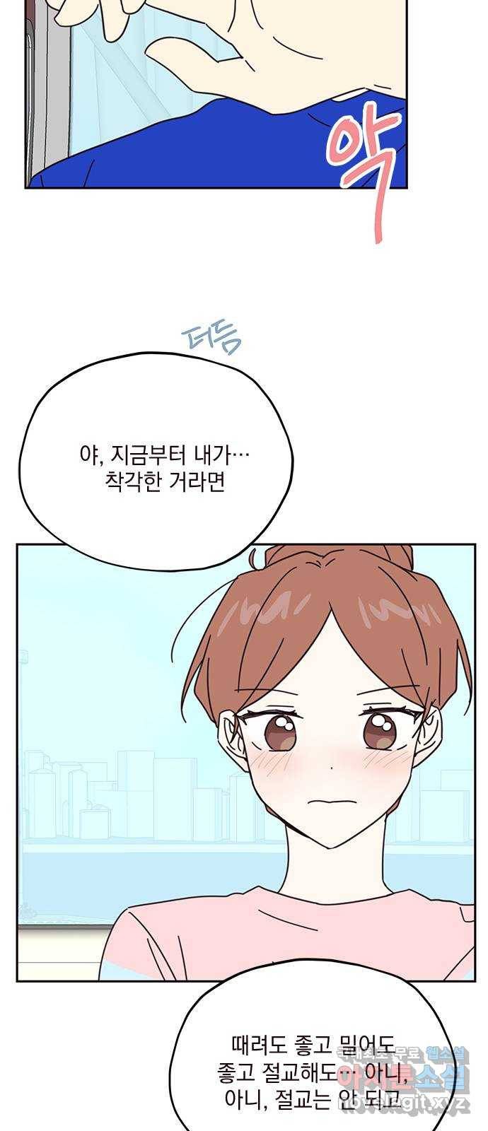 사랑과 평강의 온달! 68화 33
