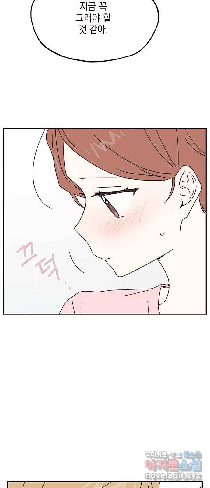 사랑과 평강의 온달! 68화 36